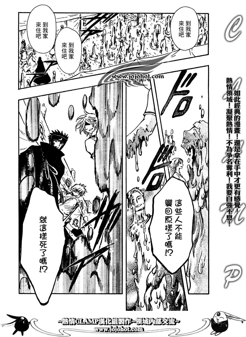 《翼Tsubasa》漫画最新章节第186话免费下拉式在线观看章节第【9】张图片