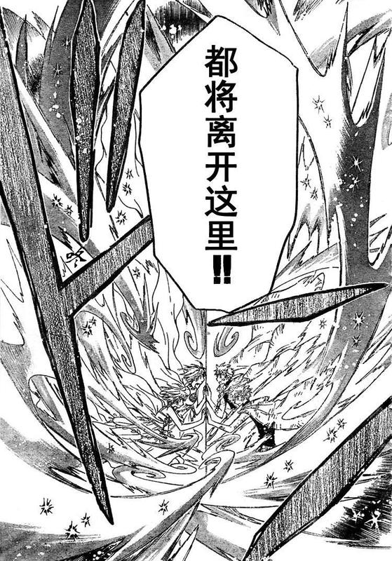 《翼Tsubasa》漫画最新章节第229话免费下拉式在线观看章节第【3】张图片