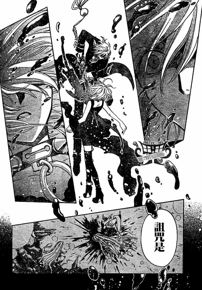 《翼Tsubasa》漫画最新章节第149话免费下拉式在线观看章节第【2】张图片