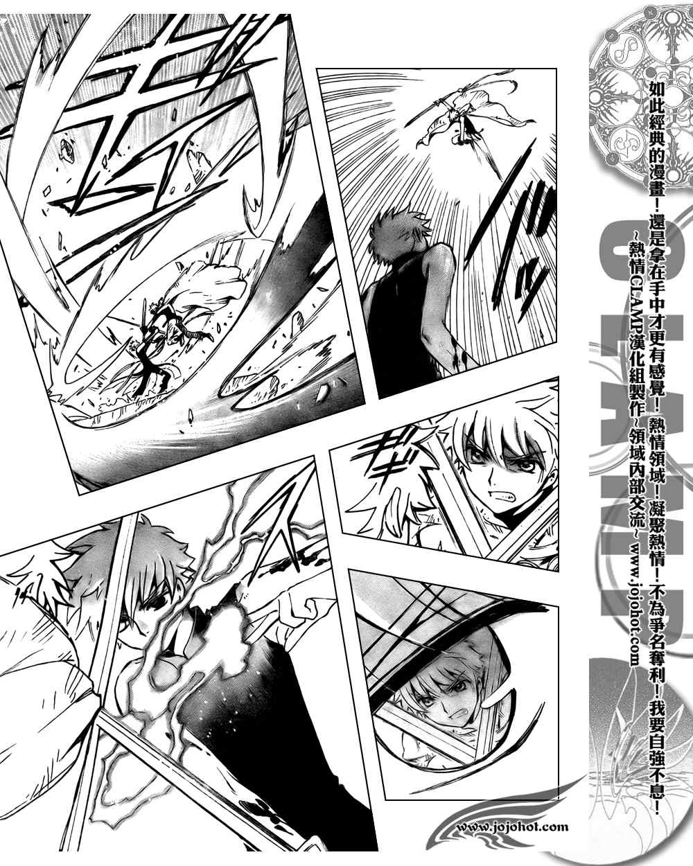 《翼Tsubasa》漫画最新章节第207话免费下拉式在线观看章节第【3】张图片