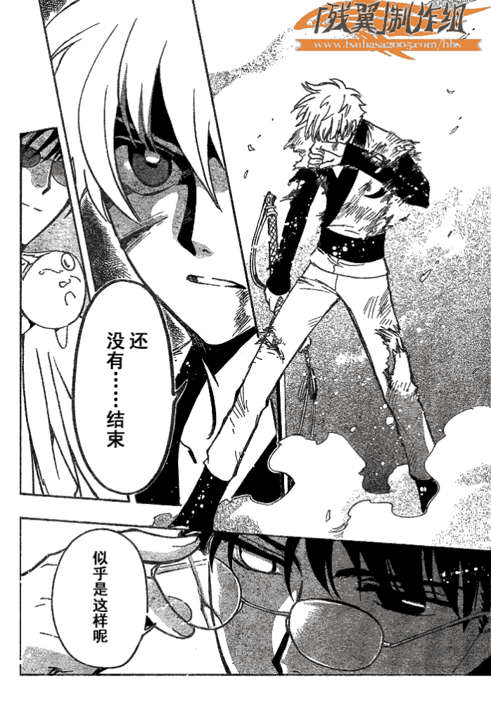 《翼Tsubasa》漫画最新章节第172话免费下拉式在线观看章节第【16】张图片