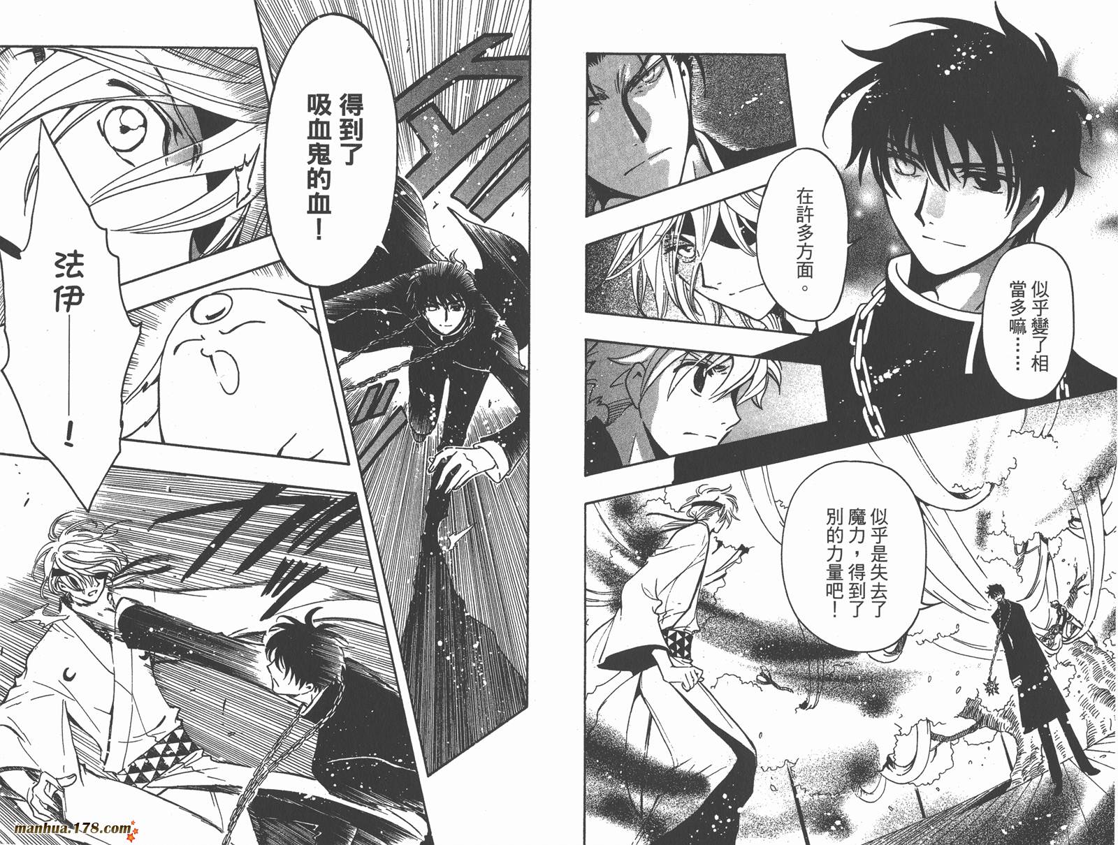 《翼Tsubasa》漫画最新章节第22卷免费下拉式在线观看章节第【38】张图片