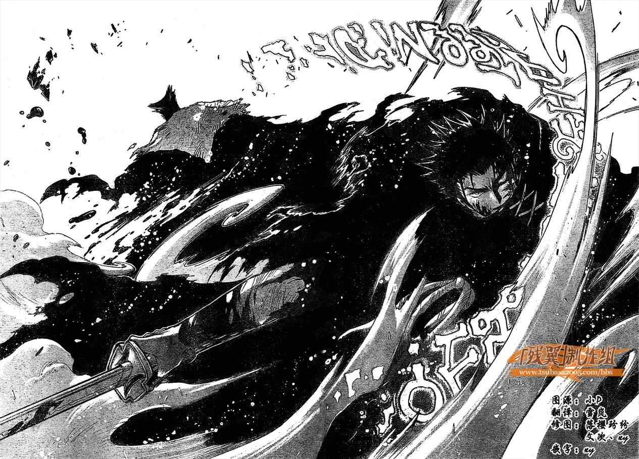 《翼Tsubasa》漫画最新章节第230话免费下拉式在线观看章节第【5】张图片