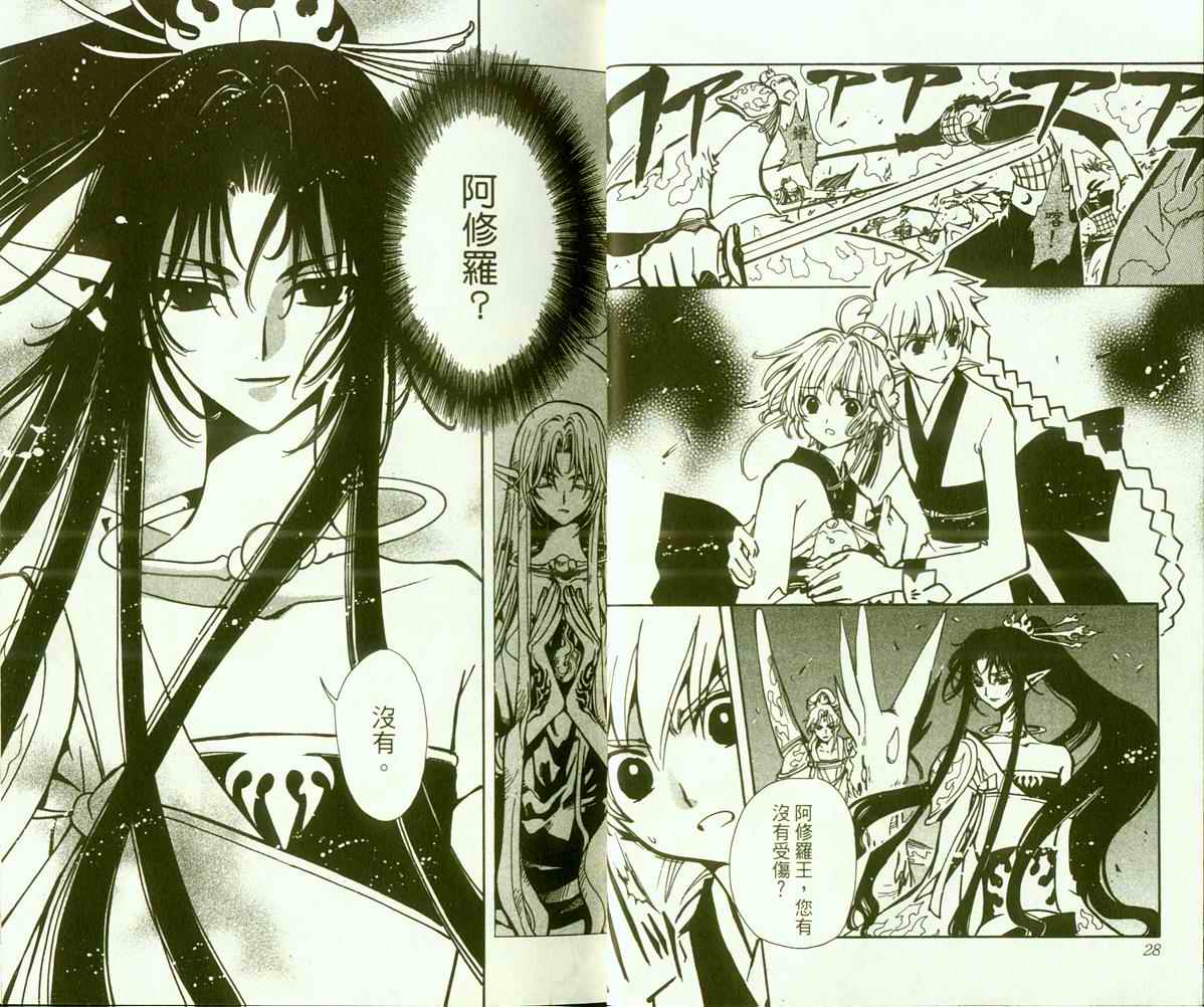 《翼Tsubasa》漫画最新章节第9卷免费下拉式在线观看章节第【16】张图片