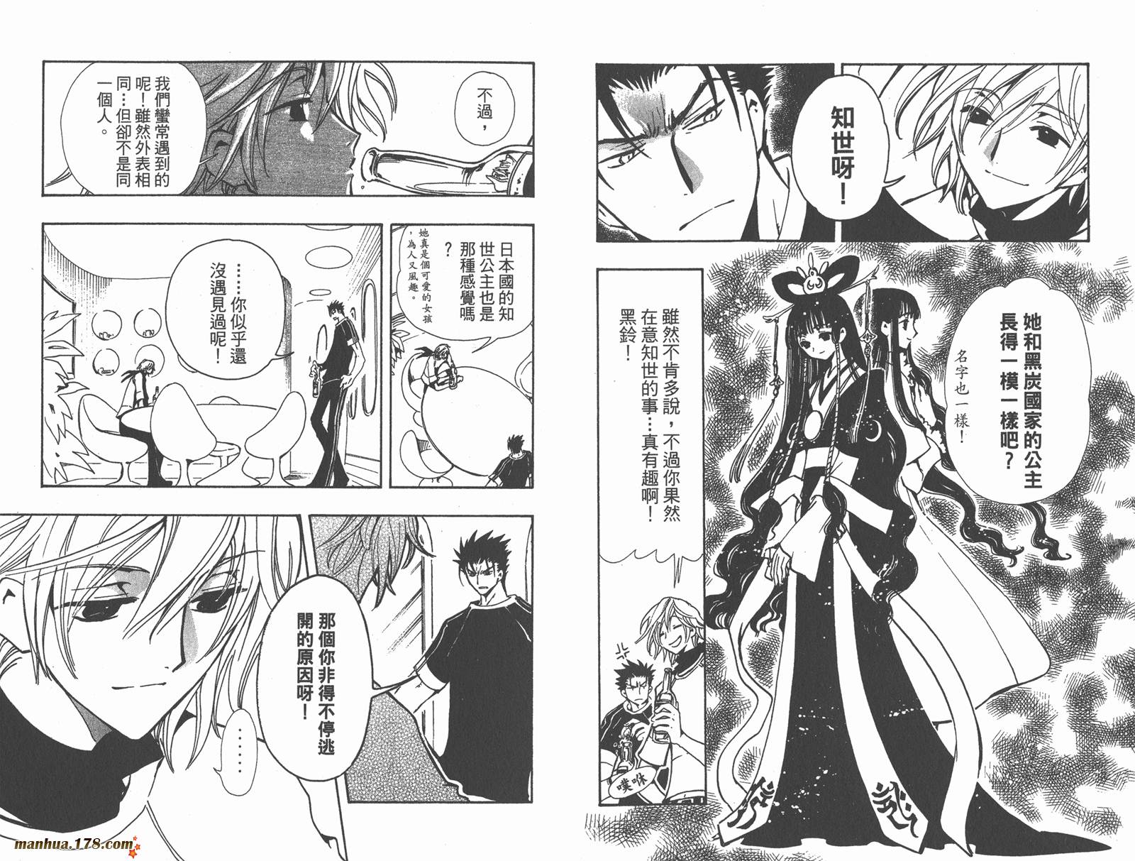 《翼Tsubasa》漫画最新章节第10卷免费下拉式在线观看章节第【68】张图片