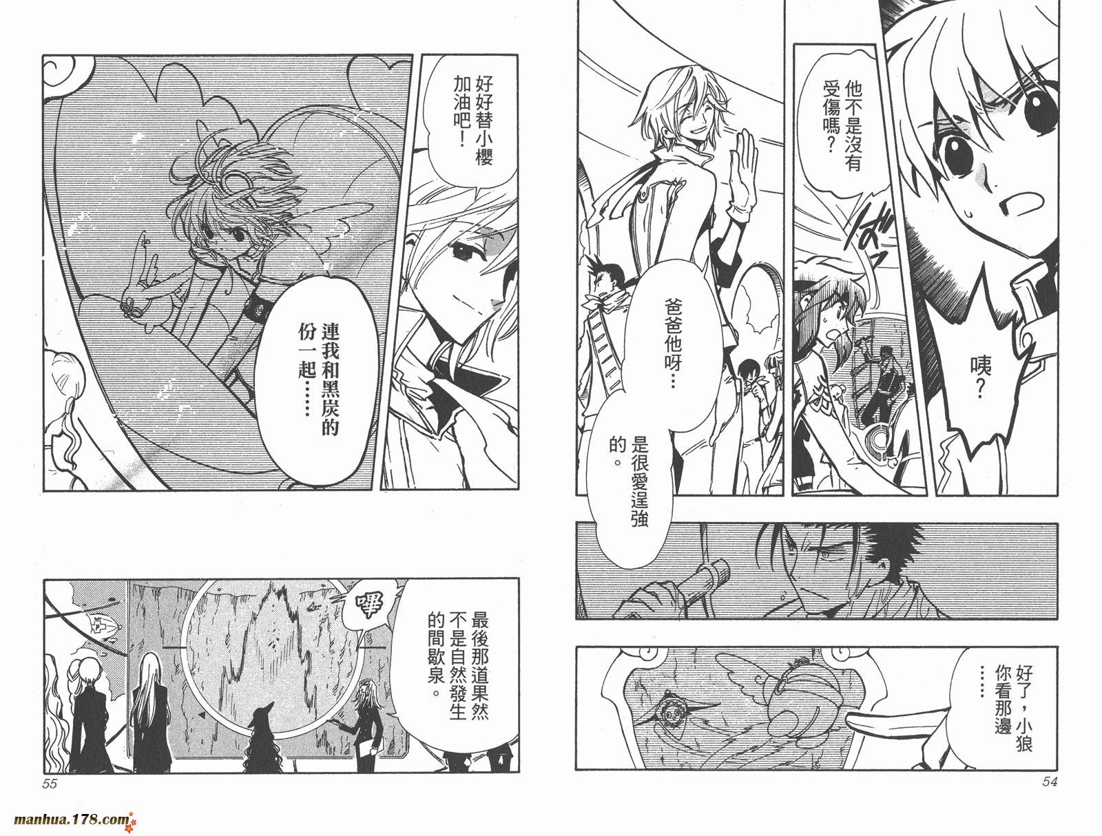 《翼Tsubasa》漫画最新章节第12卷免费下拉式在线观看章节第【29】张图片