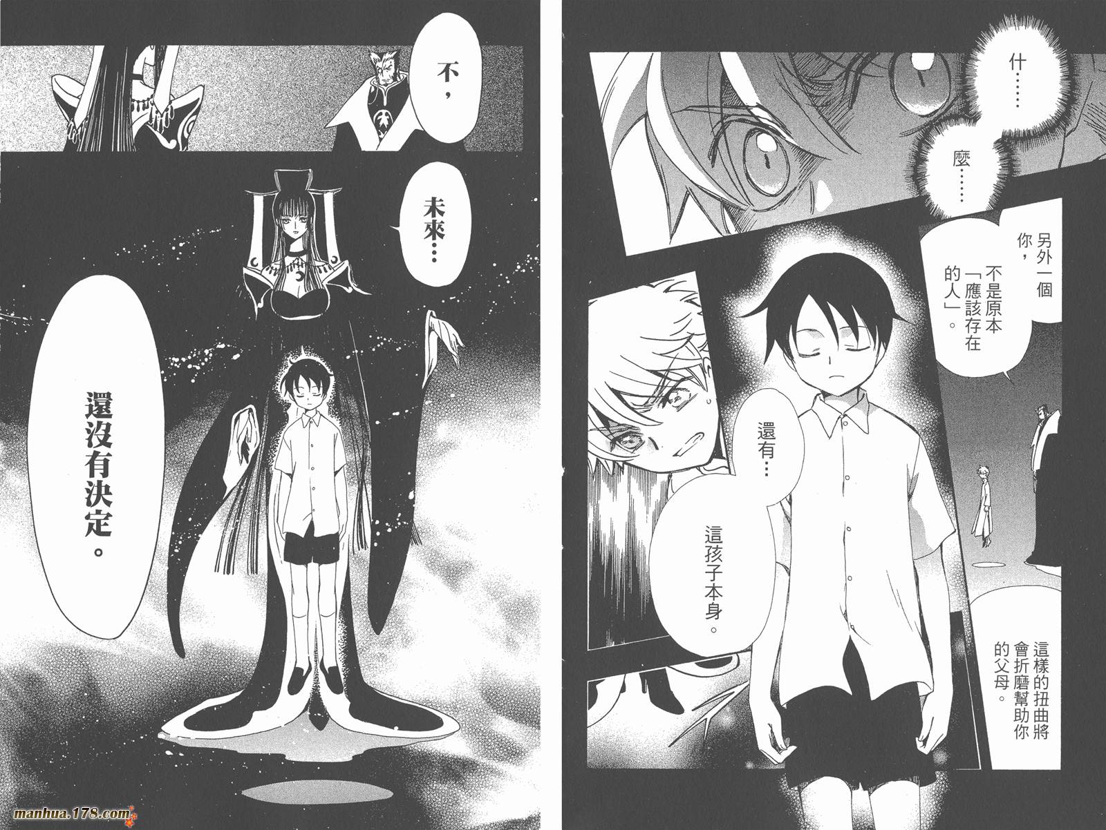 《翼Tsubasa》漫画最新章节第26卷免费下拉式在线观看章节第【13】张图片