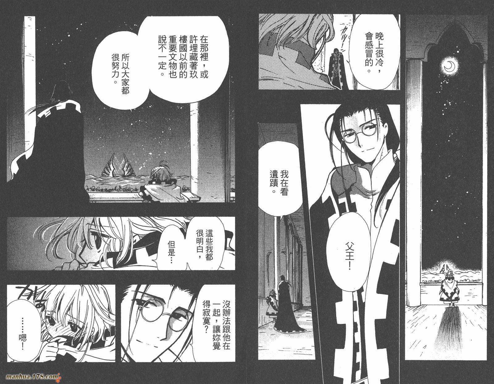 《翼Tsubasa》漫画最新章节第18卷免费下拉式在线观看章节第【60】张图片