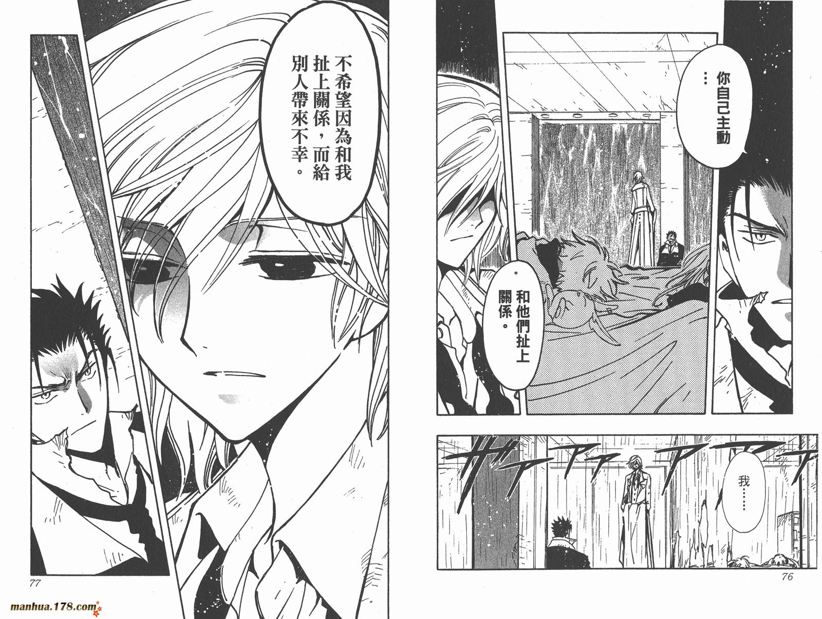 《翼Tsubasa》漫画最新章节第15卷免费下拉式在线观看章节第【40】张图片