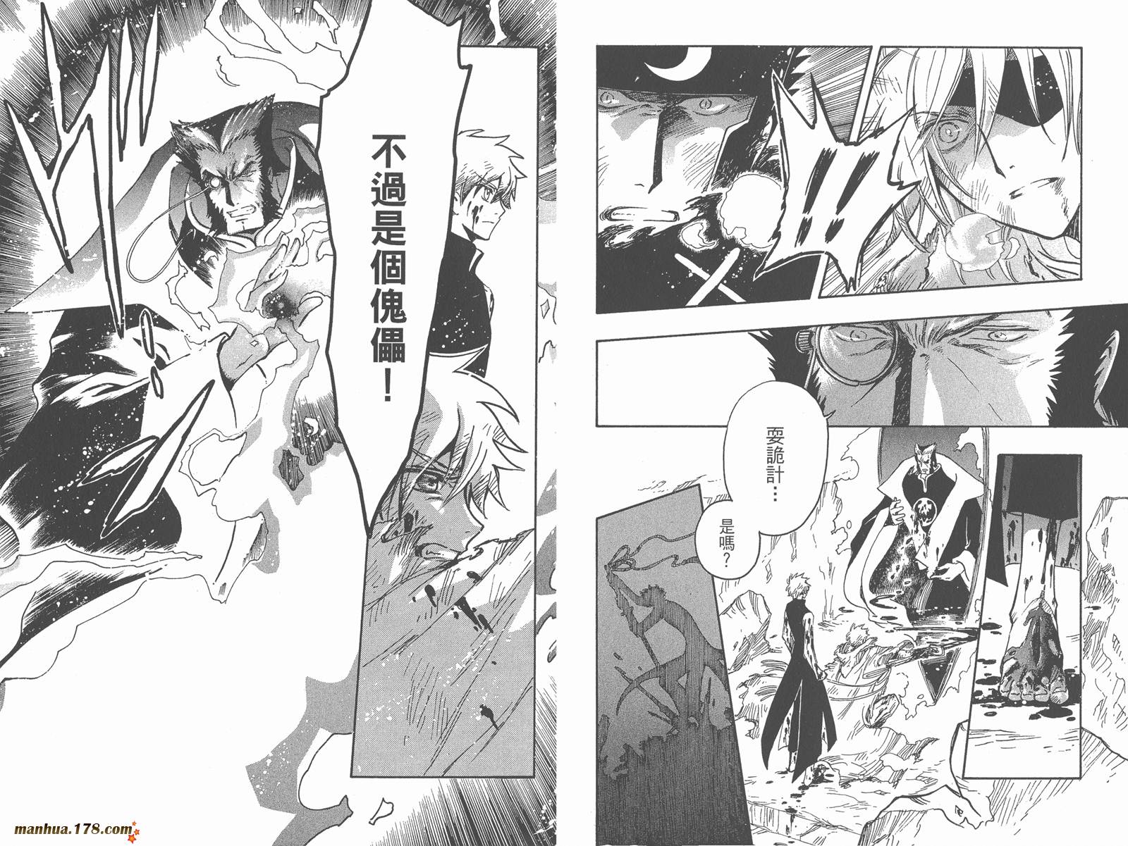 《翼Tsubasa》漫画最新章节第26卷免费下拉式在线观看章节第【83】张图片