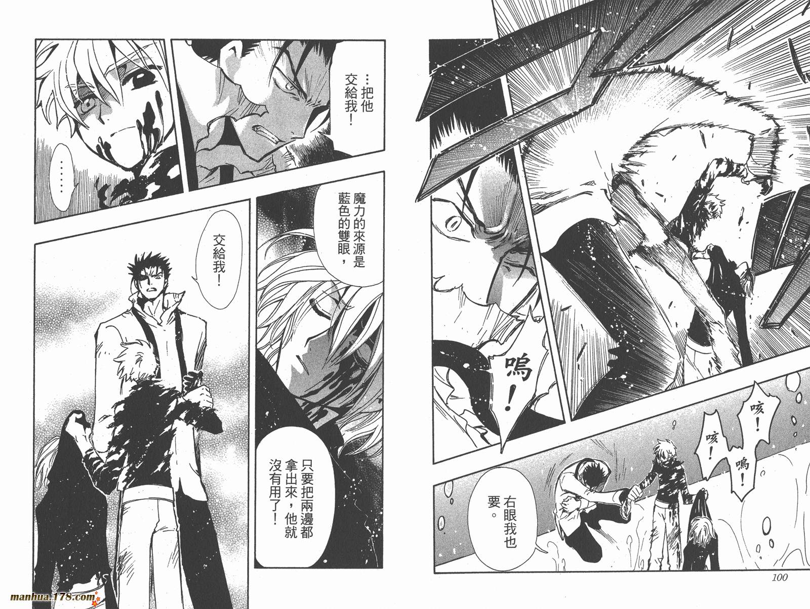 《翼Tsubasa》漫画最新章节第16卷免费下拉式在线观看章节第【52】张图片