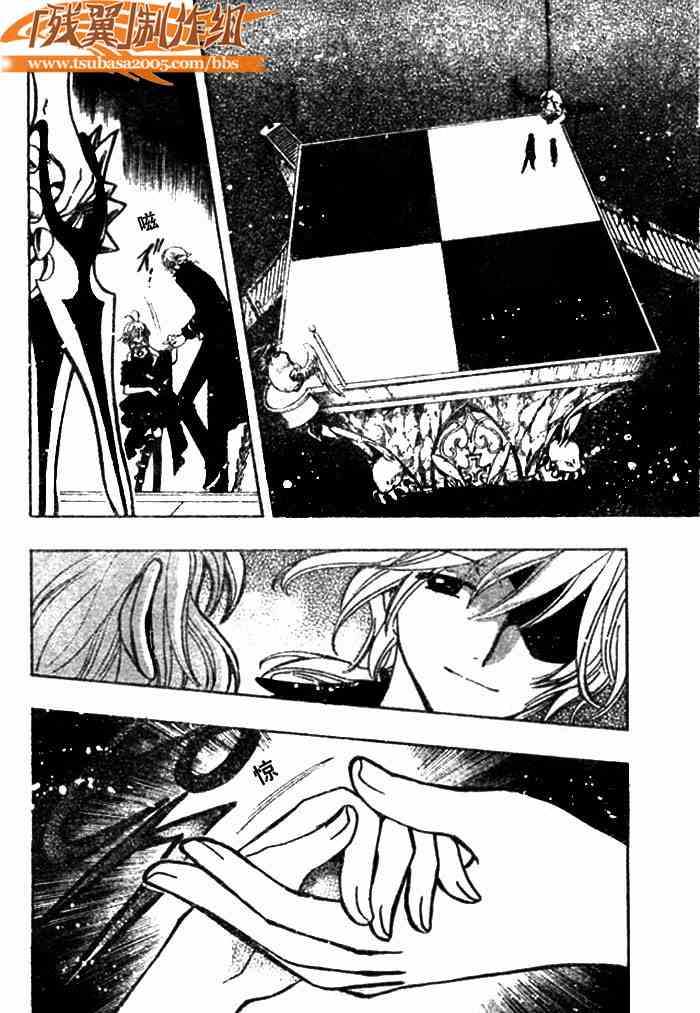 《翼Tsubasa》漫画最新章节第144话免费下拉式在线观看章节第【2】张图片