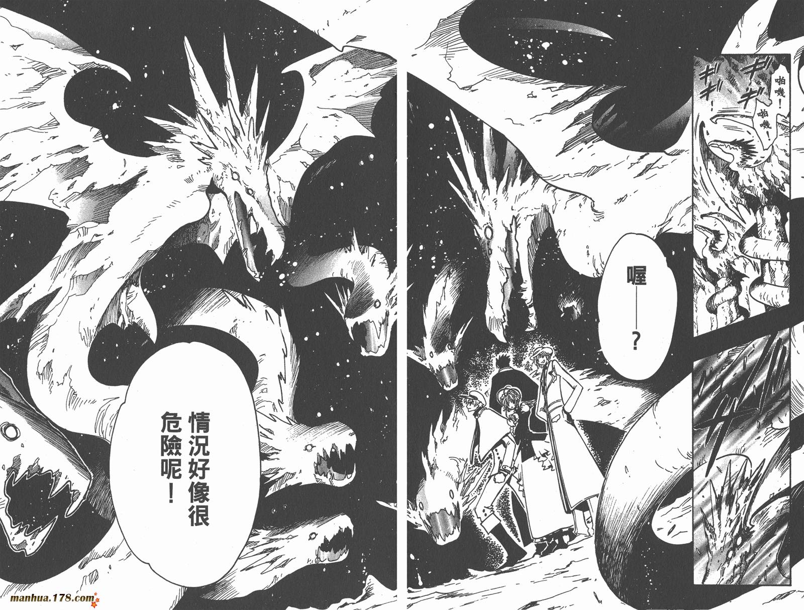 《翼Tsubasa》漫画最新章节第14卷免费下拉式在线观看章节第【32】张图片