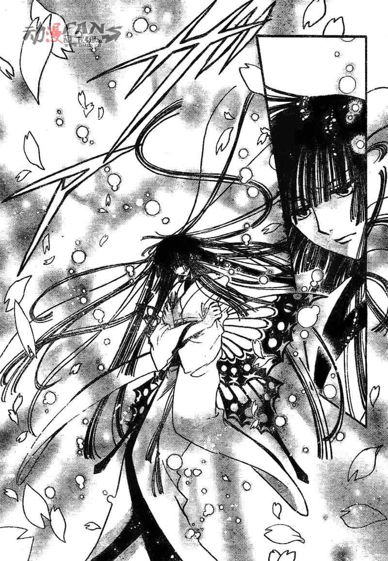 《翼Tsubasa》漫画最新章节第215话免费下拉式在线观看章节第【9】张图片