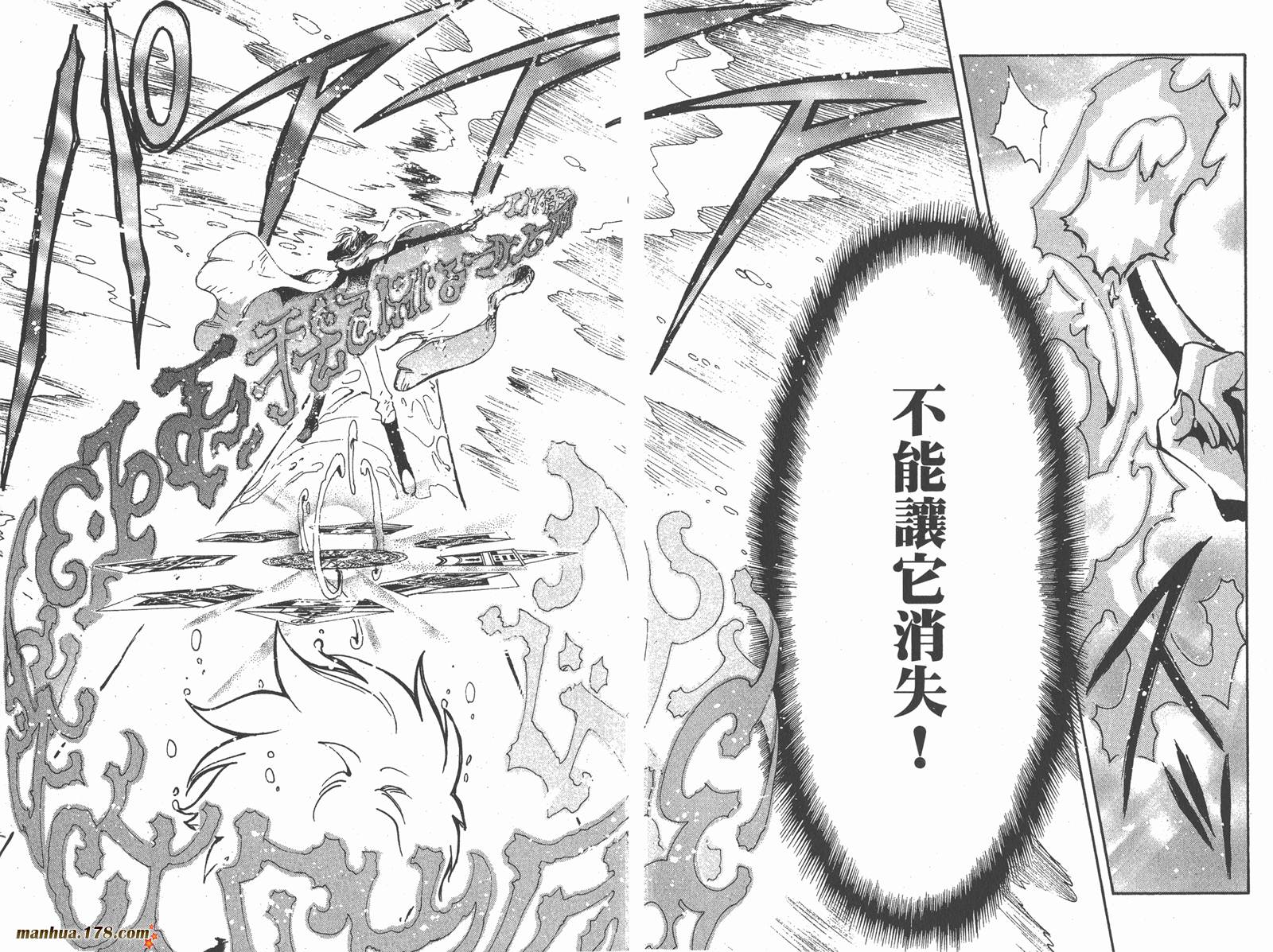 《翼Tsubasa》漫画最新章节第16卷免费下拉式在线观看章节第【42】张图片