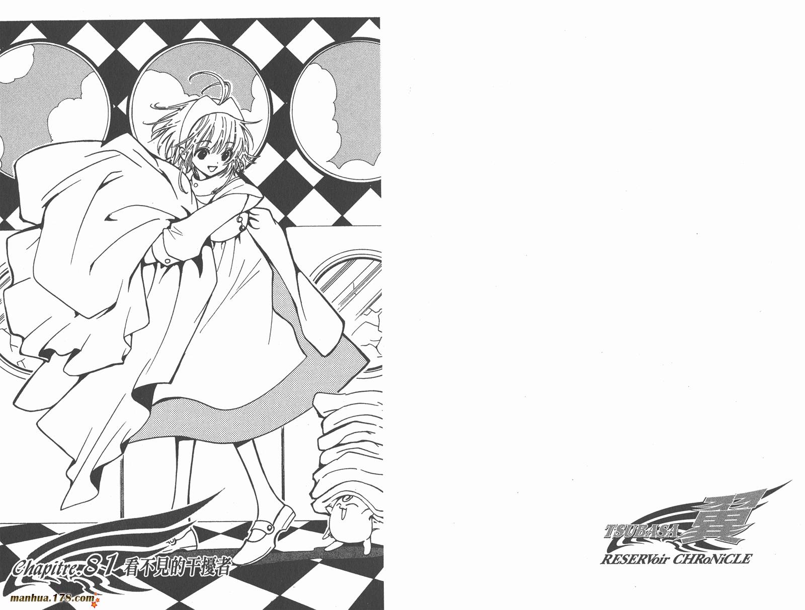 《翼Tsubasa》漫画最新章节第11卷免费下拉式在线观看章节第【72】张图片