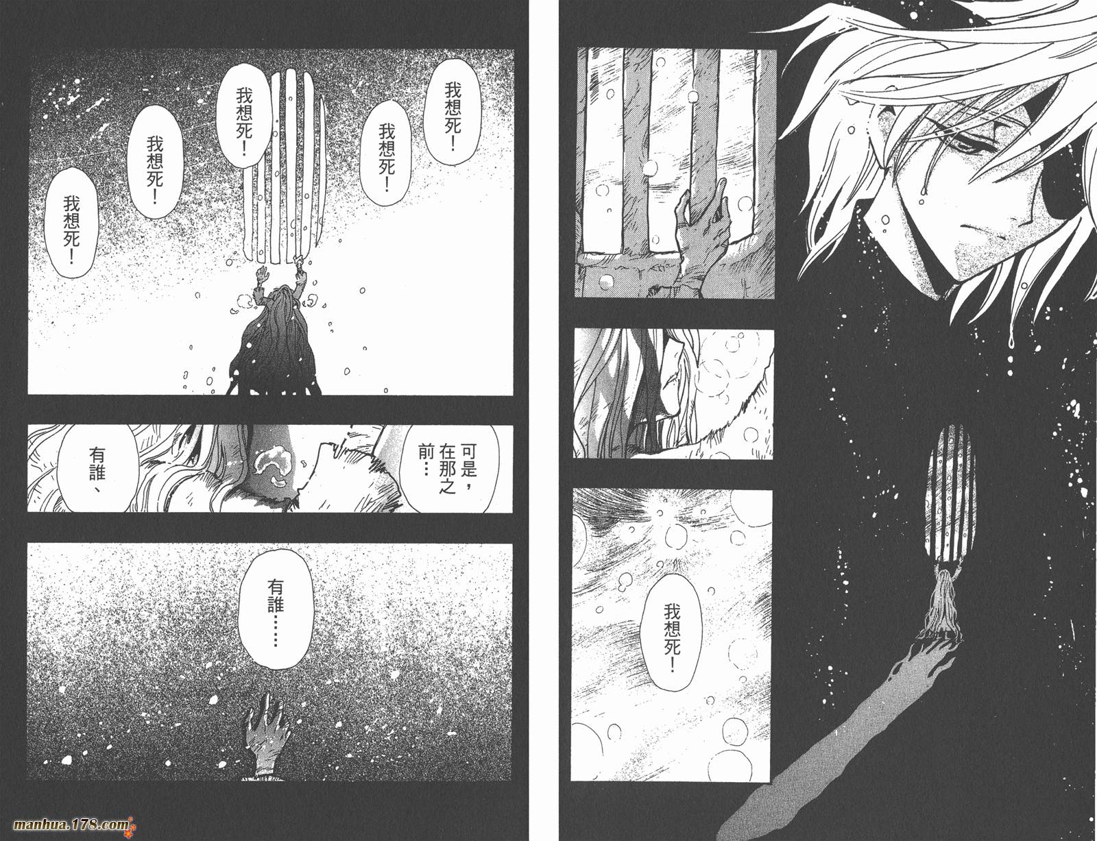 《翼Tsubasa》漫画最新章节第18卷免费下拉式在线观看章节第【9】张图片
