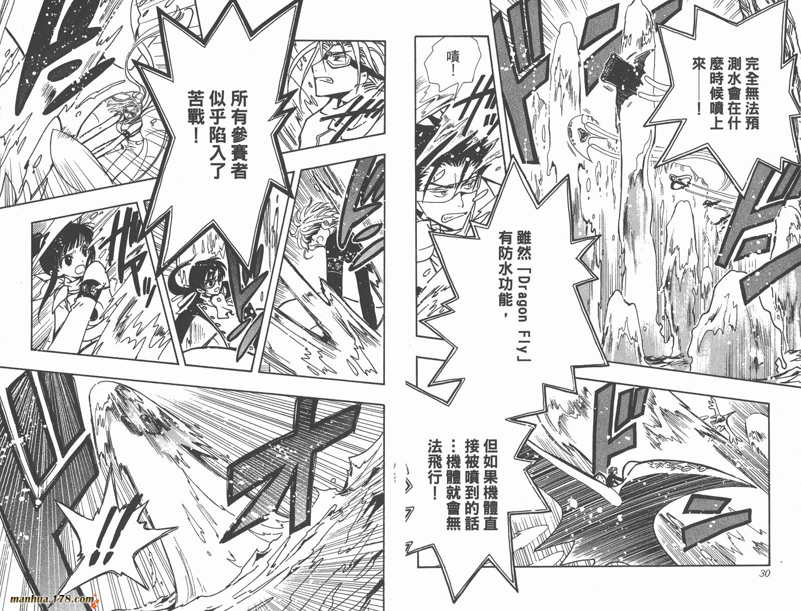《翼Tsubasa》漫画最新章节第12卷免费下拉式在线观看章节第【17】张图片