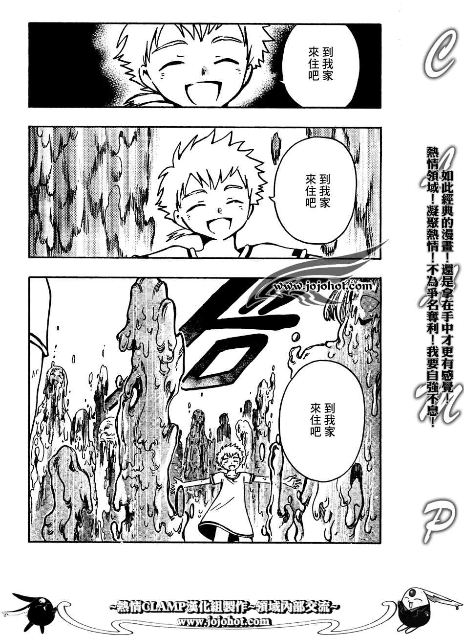 《翼Tsubasa》漫画最新章节第186话免费下拉式在线观看章节第【8】张图片