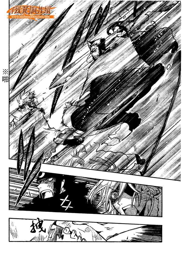 《翼Tsubasa》漫画最新章节第209话免费下拉式在线观看章节第【12】张图片