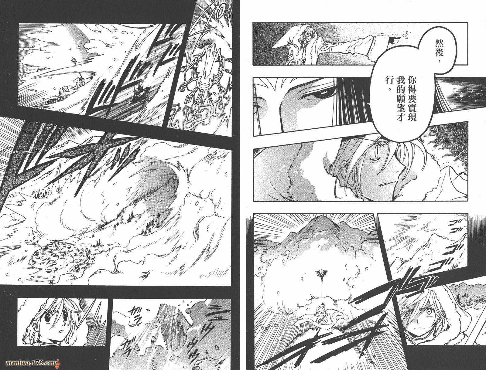 《翼Tsubasa》漫画最新章节第21卷免费下拉式在线观看章节第【16】张图片