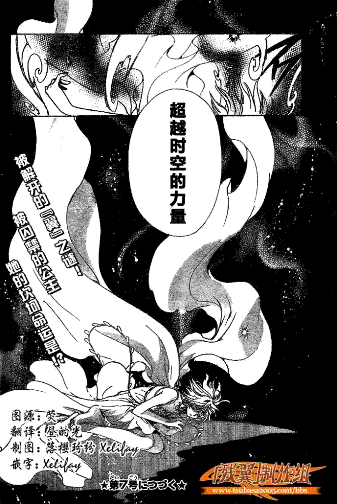 《翼Tsubasa》漫画最新章节第178话免费下拉式在线观看章节第【19】张图片