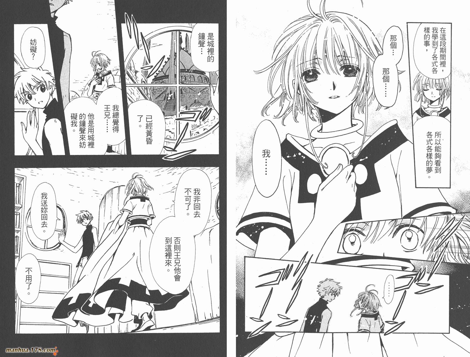 《翼Tsubasa》漫画最新章节第25卷免费下拉式在线观看章节第【77】张图片