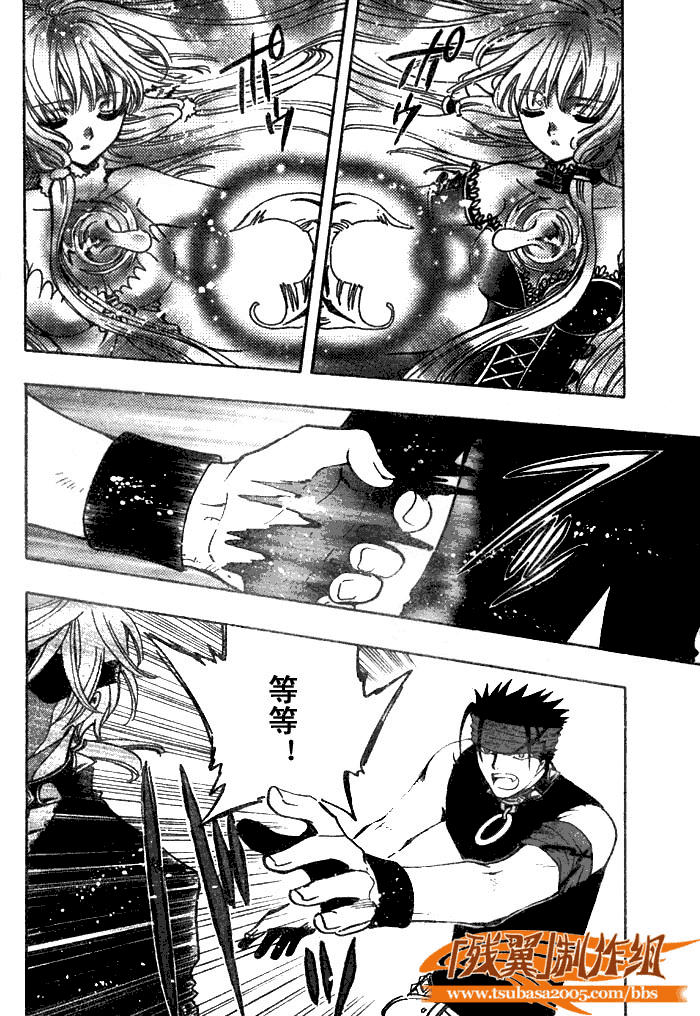 《翼Tsubasa》漫画最新章节第148话免费下拉式在线观看章节第【12】张图片