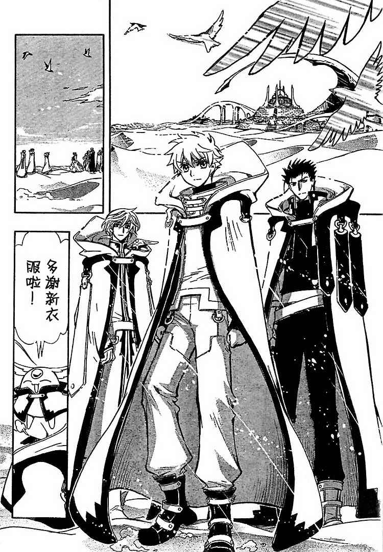 《翼Tsubasa》漫画最新章节第233话免费下拉式在线观看章节第【1】张图片