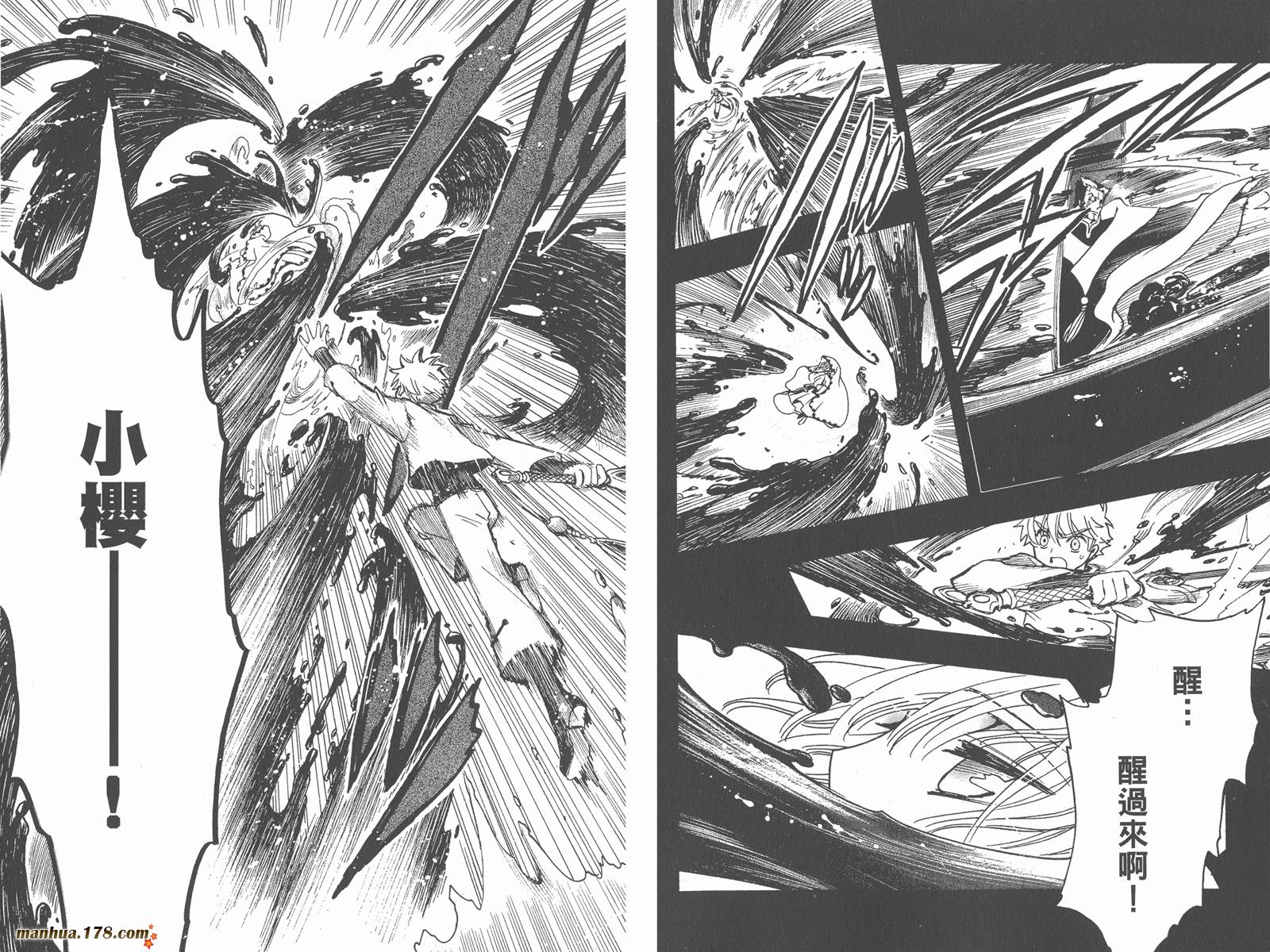 《翼Tsubasa》漫画最新章节第25卷免费下拉式在线观看章节第【40】张图片