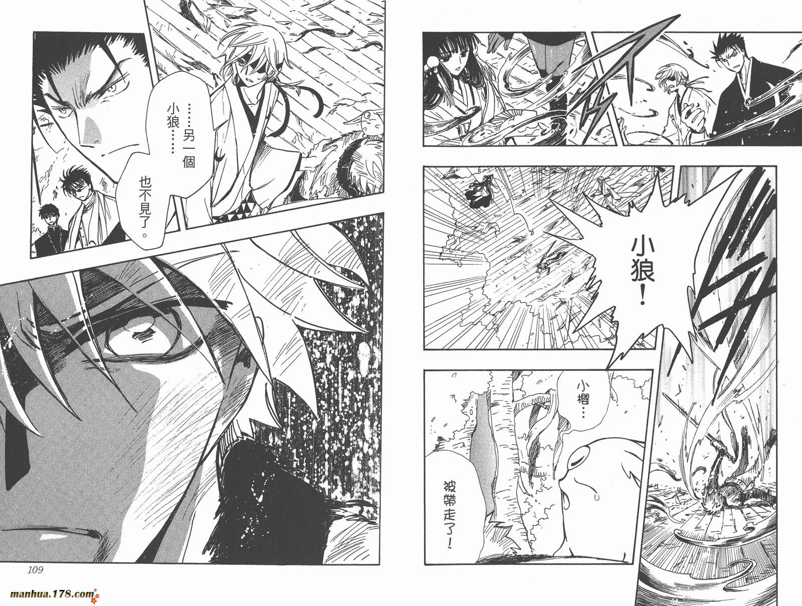《翼Tsubasa》漫画最新章节第23卷免费下拉式在线观看章节第【56】张图片
