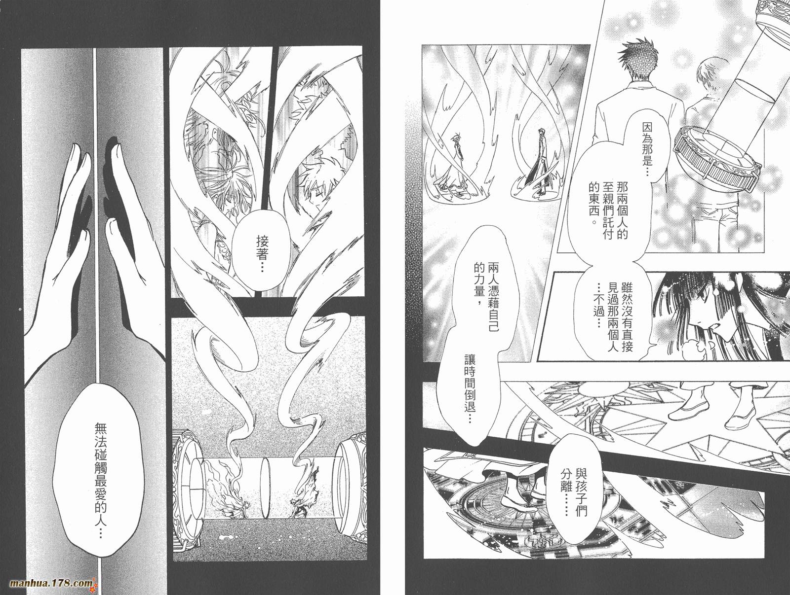 《翼Tsubasa》漫画最新章节第27卷免费下拉式在线观看章节第【49】张图片