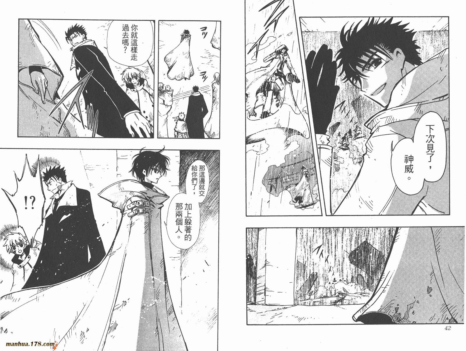 《翼Tsubasa》漫画最新章节第15卷免费下拉式在线观看章节第【23】张图片