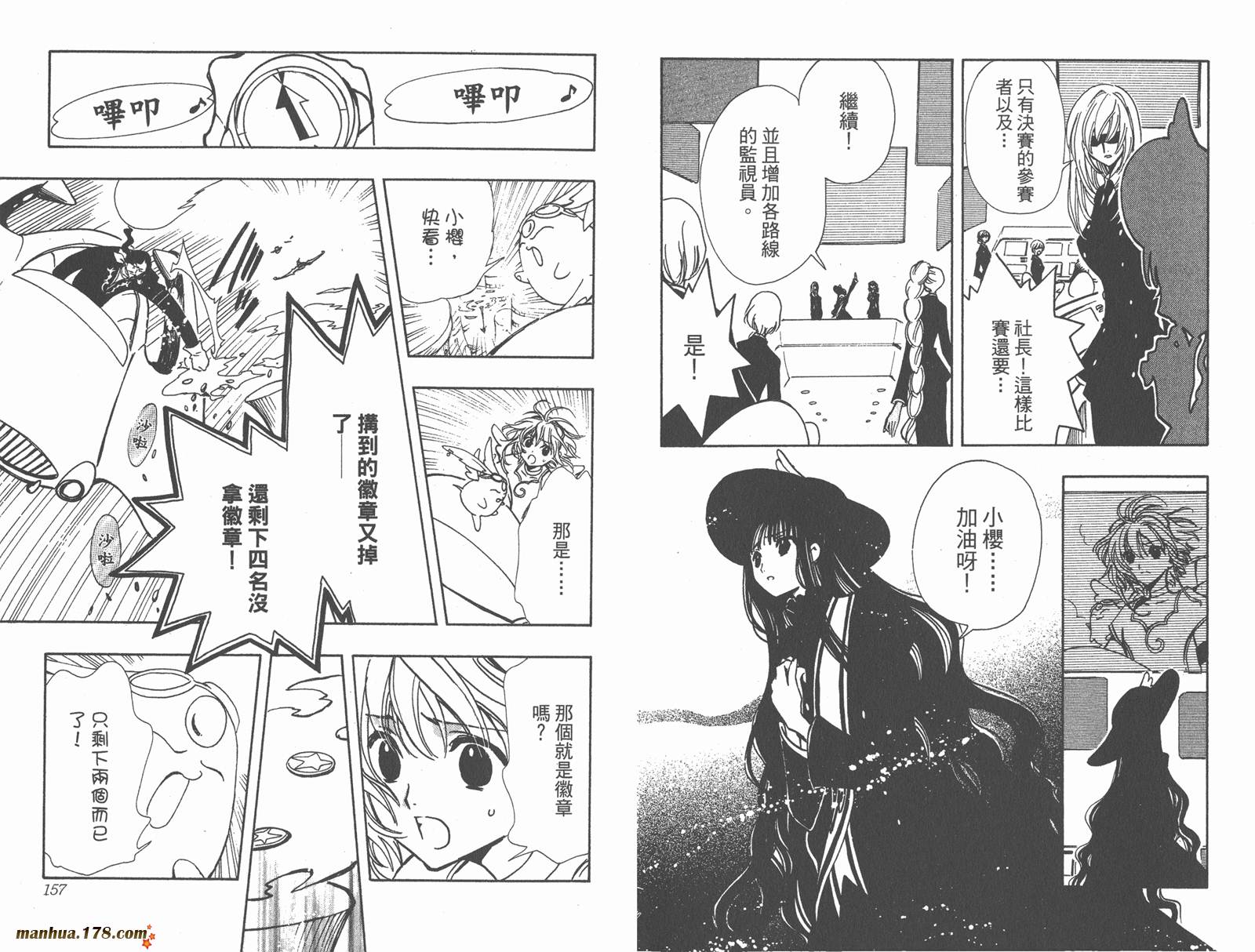 《翼Tsubasa》漫画最新章节第11卷免费下拉式在线观看章节第【80】张图片