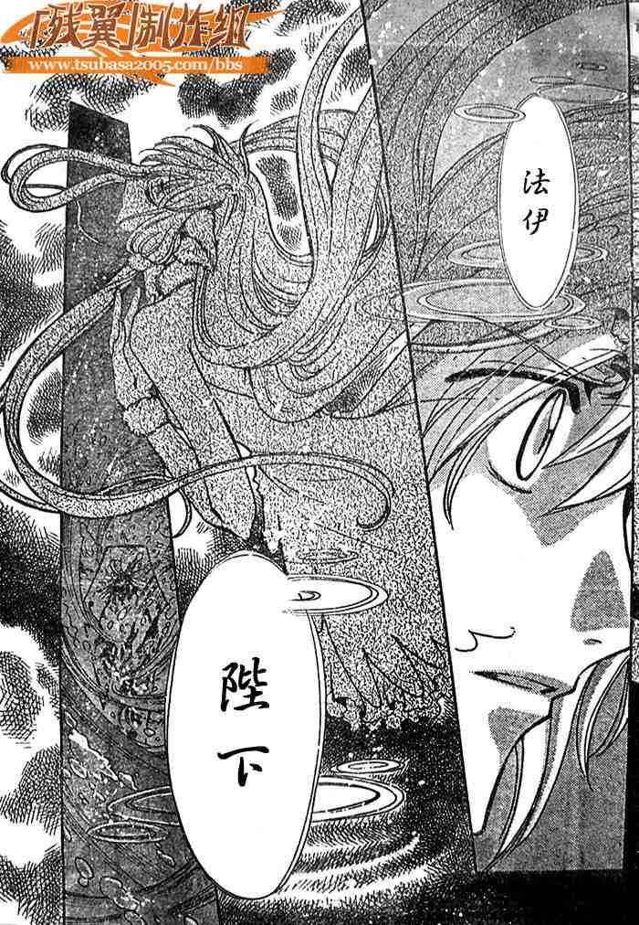 《翼Tsubasa》漫画最新章节第140话免费下拉式在线观看章节第【21】张图片