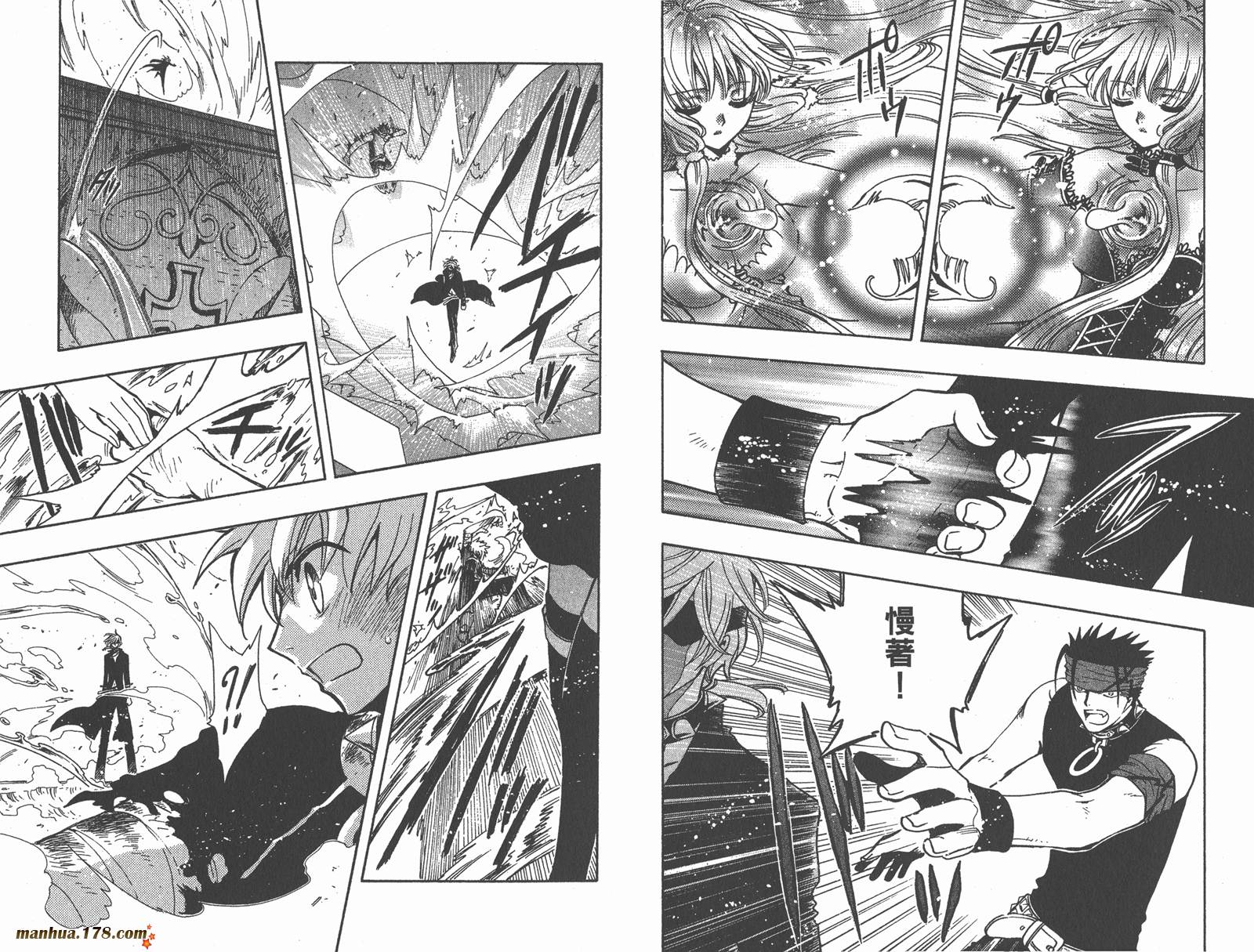 《翼Tsubasa》漫画最新章节第19卷免费下拉式在线观看章节第【79】张图片