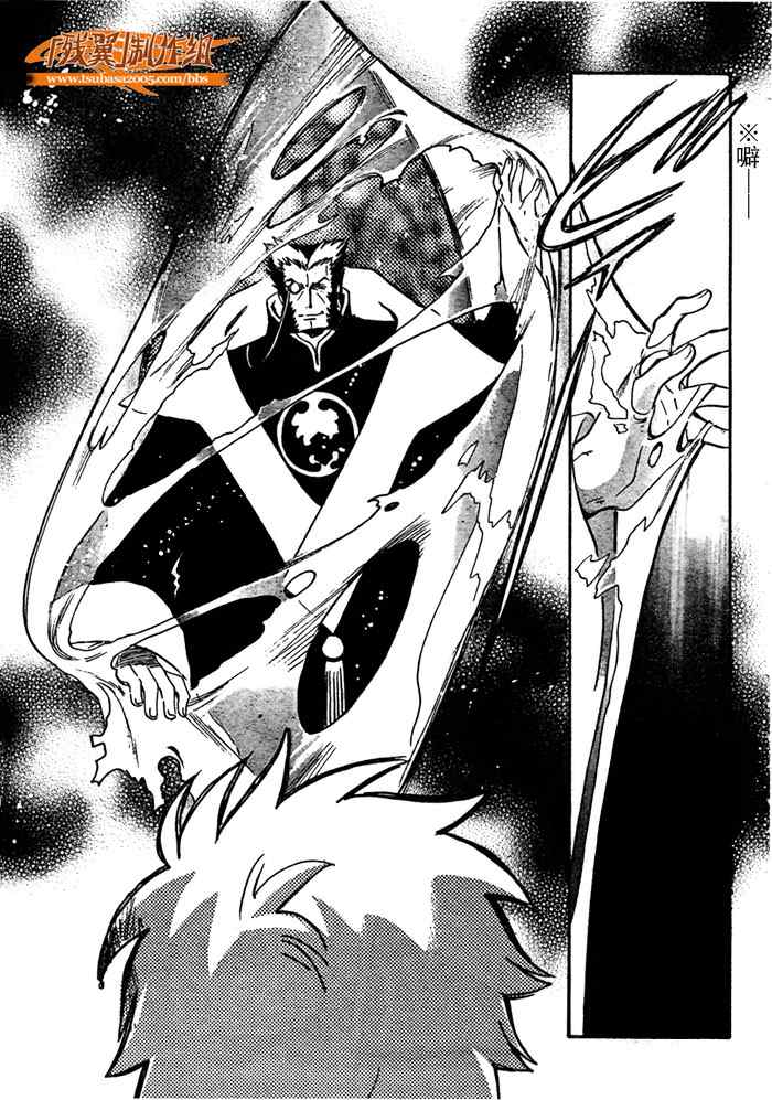 《翼Tsubasa》漫画最新章节第209话免费下拉式在线观看章节第【5】张图片