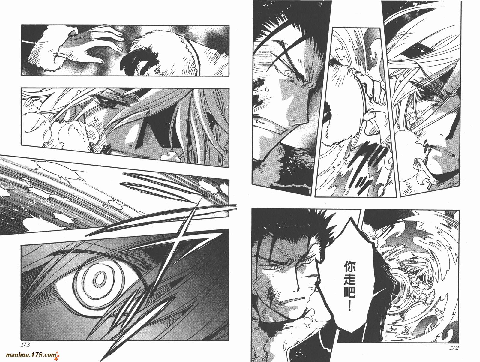 《翼Tsubasa》漫画最新章节第21卷免费下拉式在线观看章节第【88】张图片