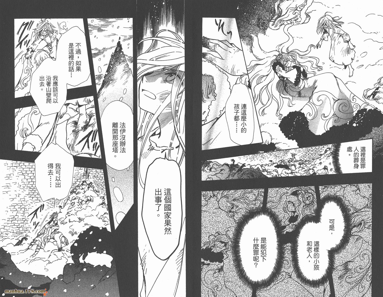 《翼Tsubasa》漫画最新章节第20卷免费下拉式在线观看章节第【64】张图片