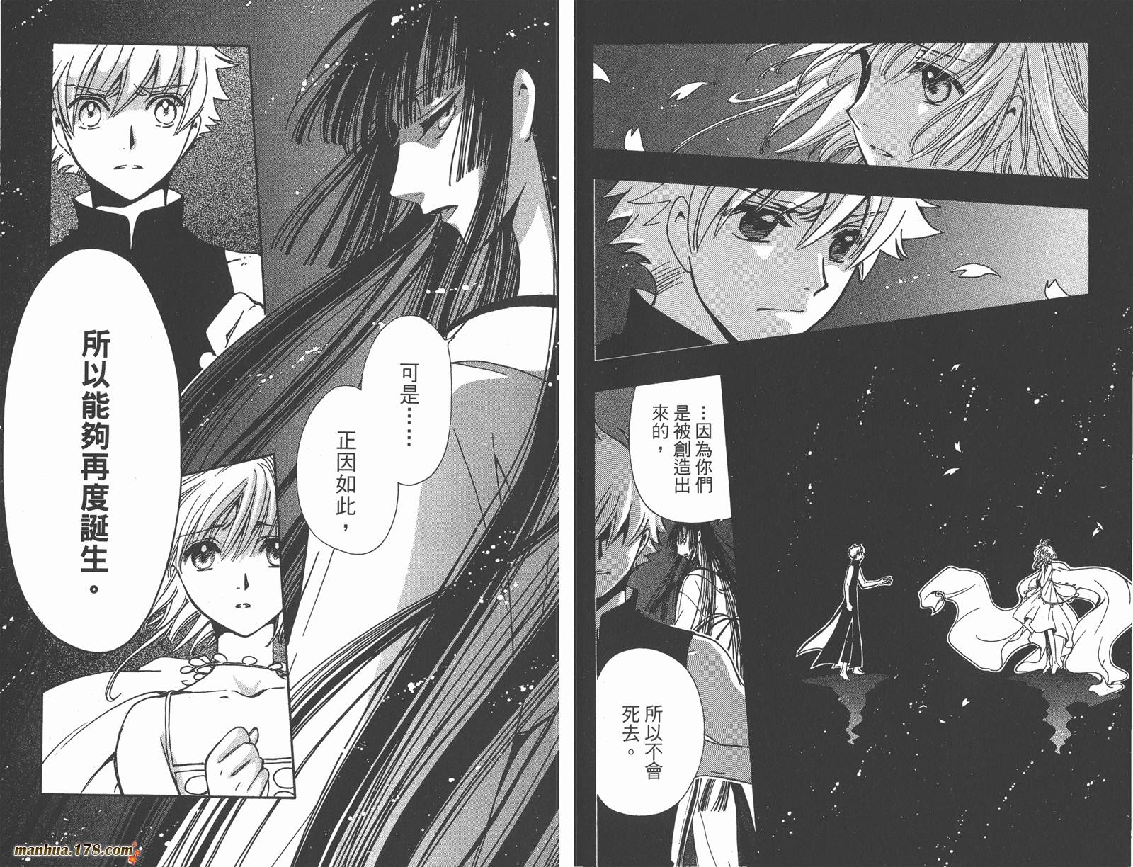 《翼Tsubasa》漫画最新章节第28卷免费下拉式在线观看章节第【4】张图片