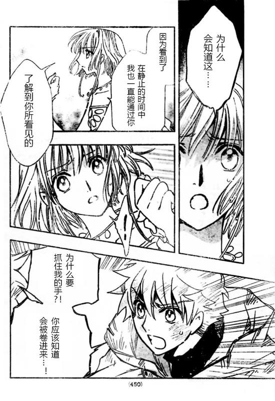 《翼Tsubasa》漫画最新章节第228话免费下拉式在线观看章节第【2】张图片