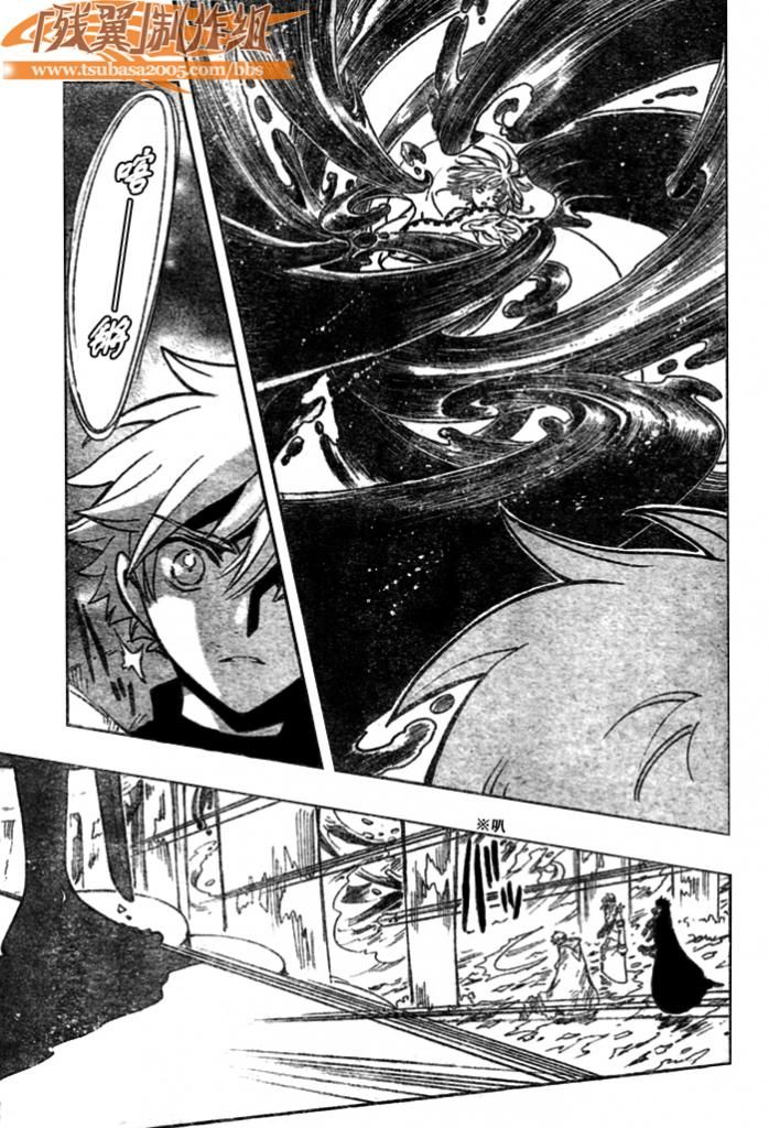 《翼Tsubasa》漫画最新章节第204话免费下拉式在线观看章节第【12】张图片