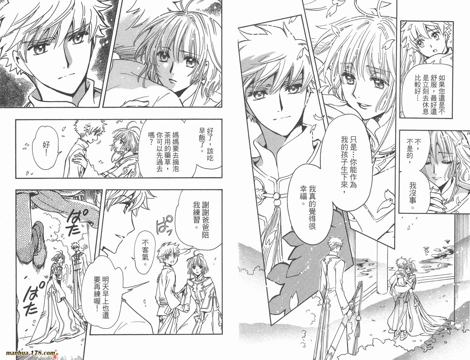 《翼Tsubasa》漫画最新章节第28卷免费下拉式在线观看章节第【32】张图片