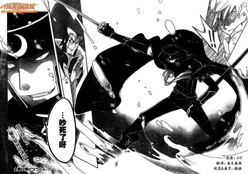 《翼Tsubasa》漫画最新章节第205话免费下拉式在线观看章节第【15】张图片