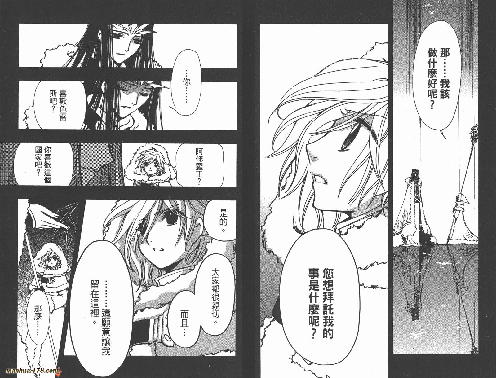 《翼Tsubasa》漫画最新章节第21卷免费下拉式在线观看章节第【21】张图片