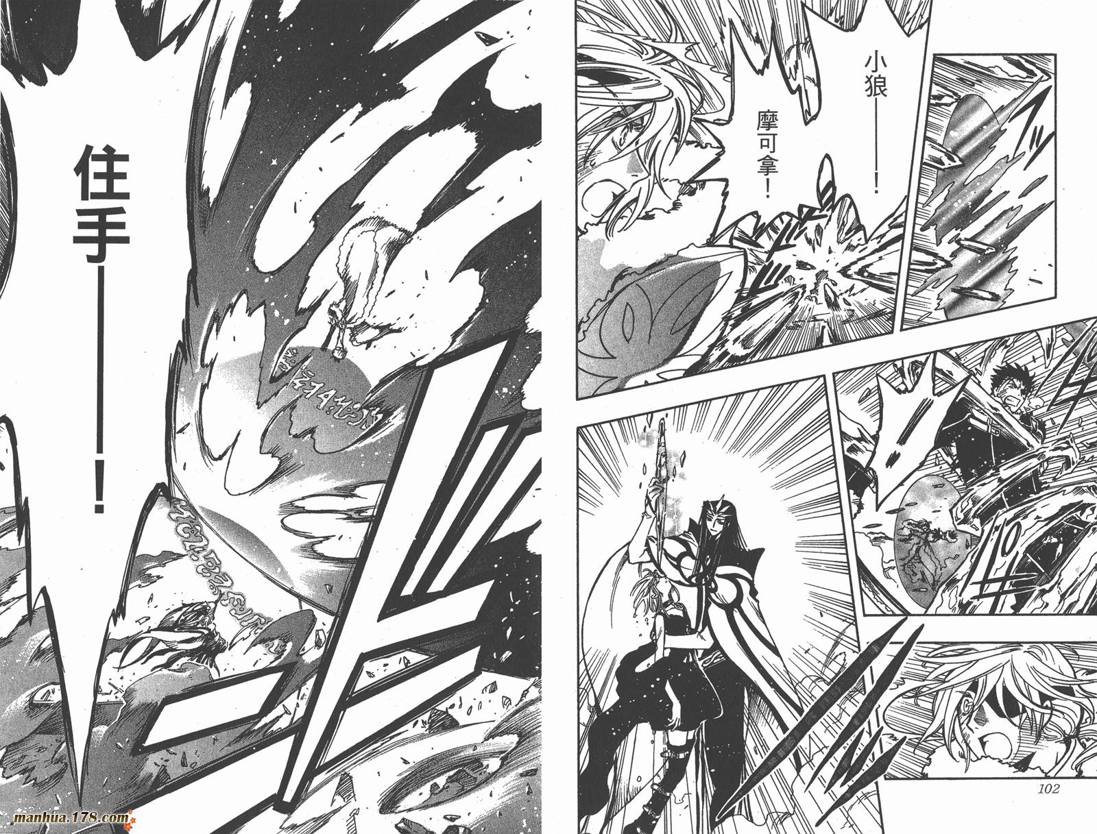 《翼Tsubasa》漫画最新章节第21卷免费下拉式在线观看章节第【53】张图片