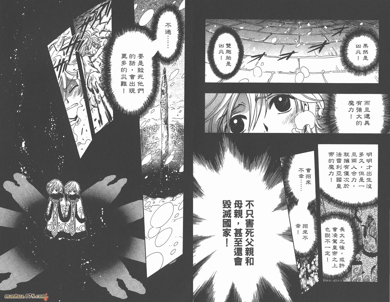 《翼Tsubasa》漫画最新章节第20卷免费下拉式在线观看章节第【54】张图片