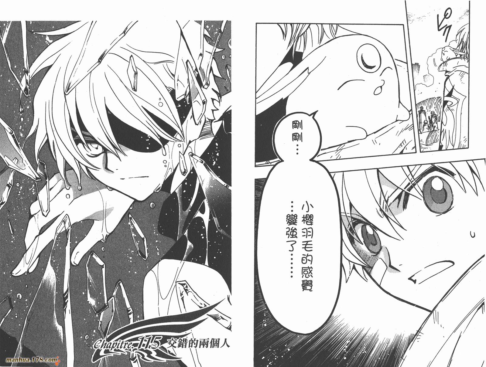 《翼Tsubasa》漫画最新章节第15卷免费下拉式在线观看章节第【67】张图片