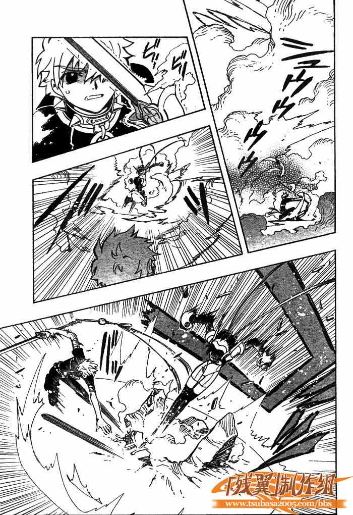 《翼Tsubasa》漫画最新章节第146话免费下拉式在线观看章节第【13】张图片