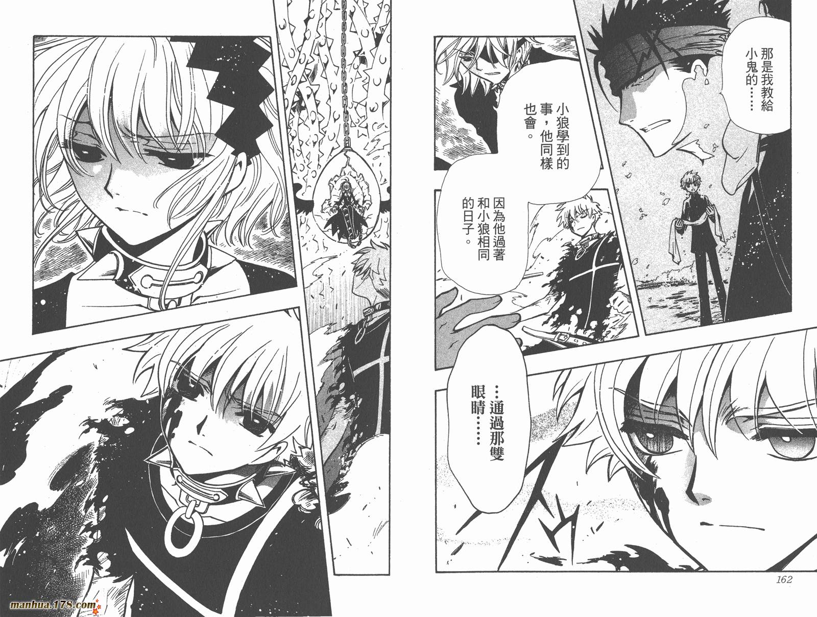 《翼Tsubasa》漫画最新章节第18卷免费下拉式在线观看章节第【83】张图片